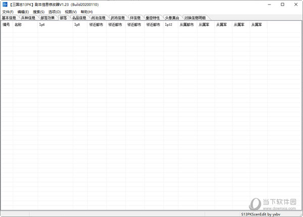 三国志13威力加强版剧本信息修改器