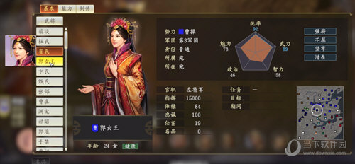 三国志14mod整合包