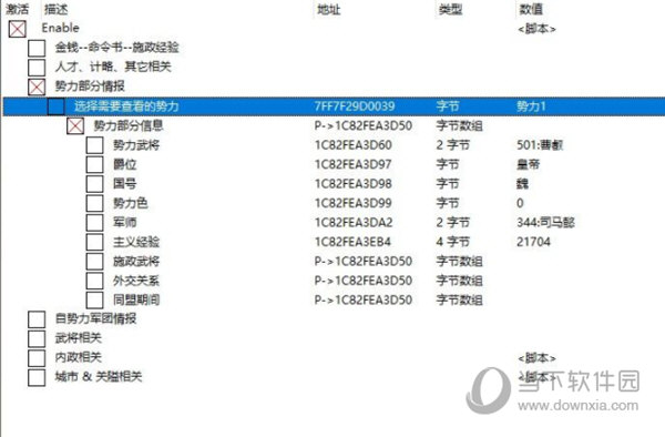 三国志14ce修改器