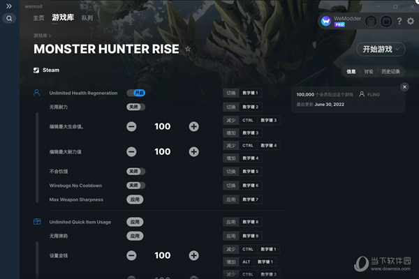怪物猎人崛起修改器Wemod版