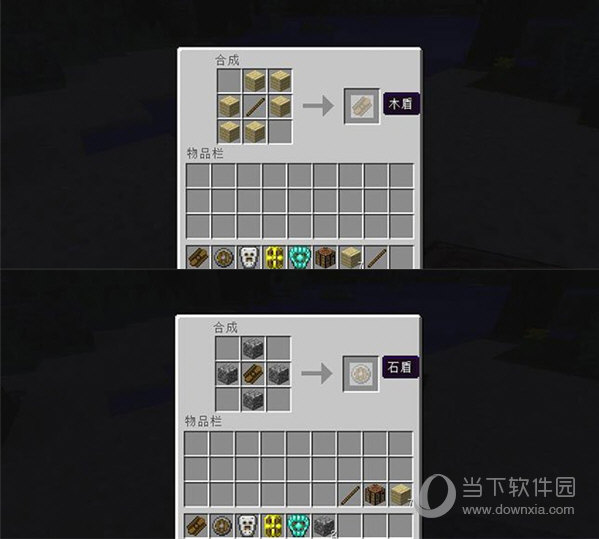 我的世界1.10.2斯巴达盾牌MOD