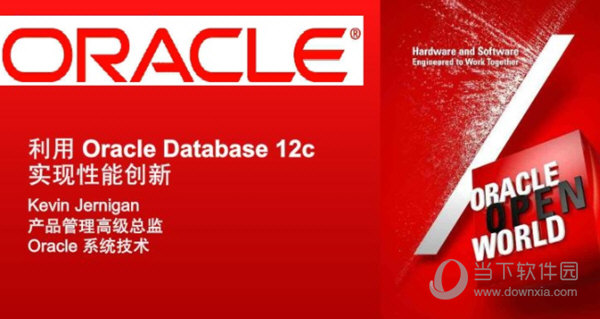 Oracle12C 32位客户端