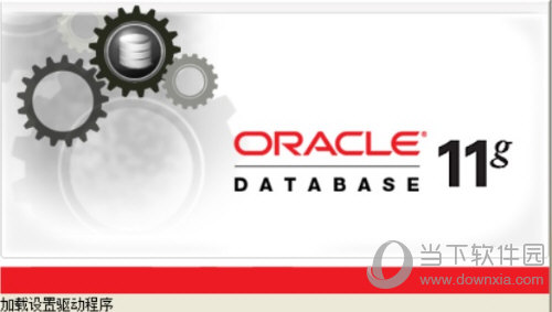 Oracle11g精简版