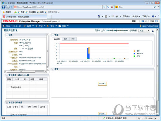 Oracle12C精简客户端