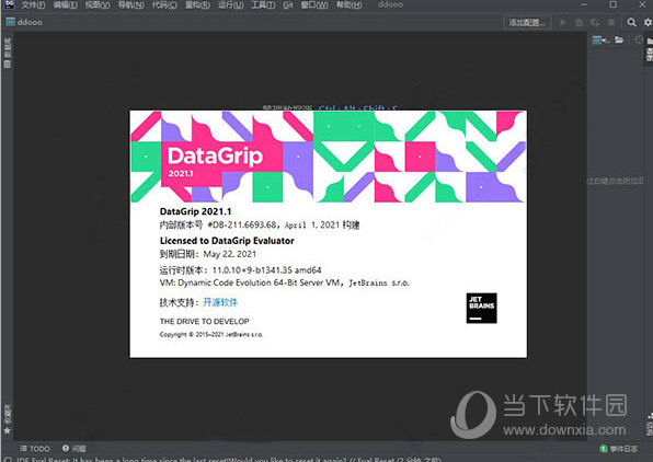 DataGrip2021破解版