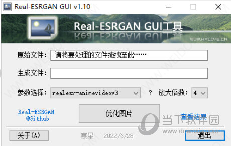 Real-ESRGAN_GUI