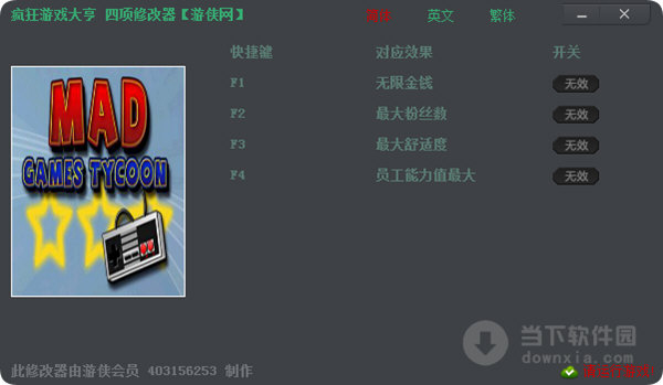 疯狂游戏大亨四项修改器