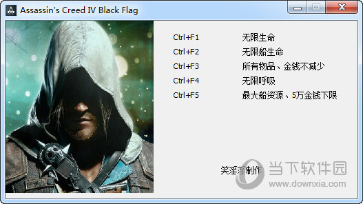 刺客信条4黑旗五项修改器