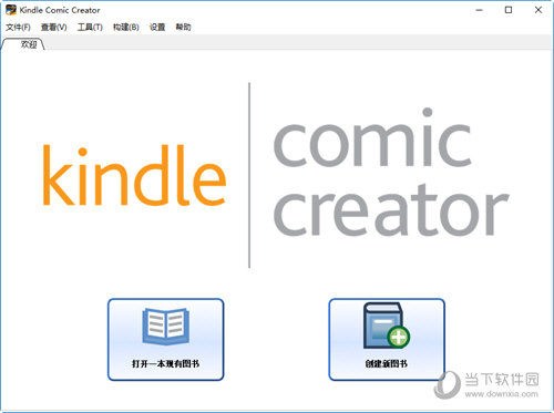 kindle comic creator