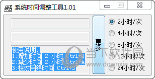 辐射避难所游戏时间调整工具