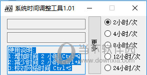 辐射避难所加减速游戏时间调整工具