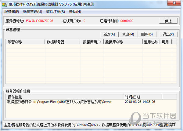 人力资源管理系统