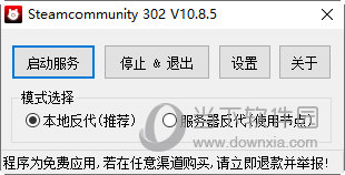 steam102错误修复工具