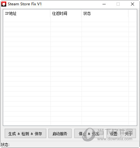 steam107错误修复工具