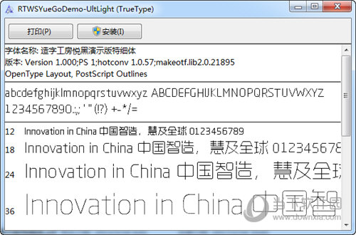 RTWSYueGoTrial-Light字体