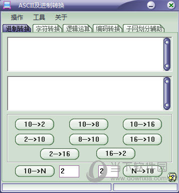 ASCII及进制转换