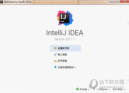 IntelliJ IDEA 2017破解版