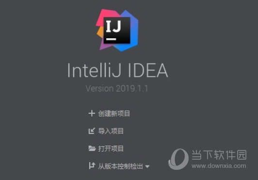 IDEA2019破解补丁