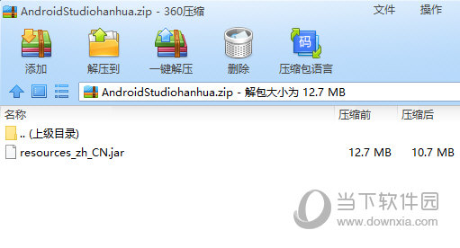 Android Studio4.0汉化包