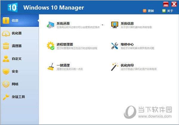 Windows 10 Manager