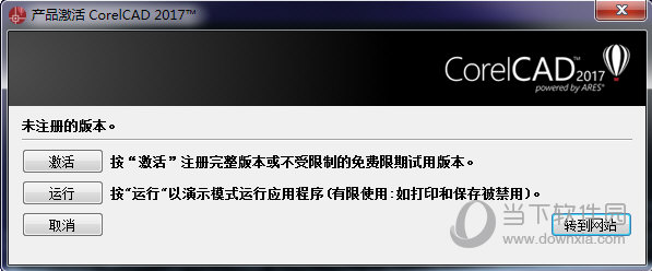 CorelCAD 2017注册机