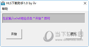 hls下载助手