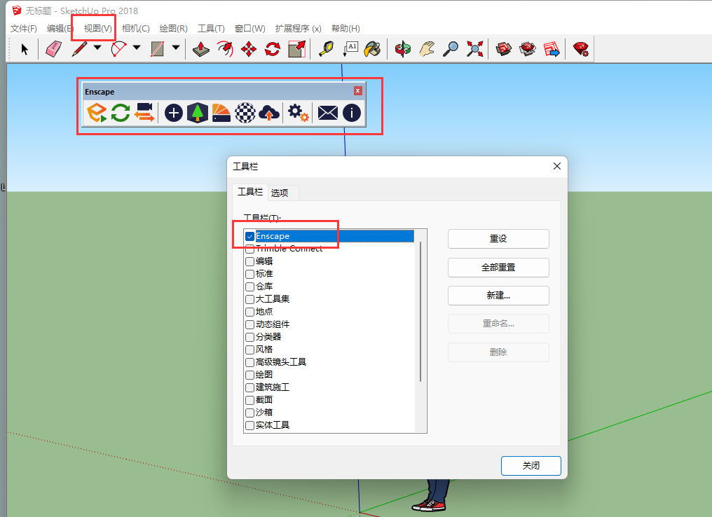 Enscape 3.4.1 for su 2016-2022【附安装教程】中文免费破解版