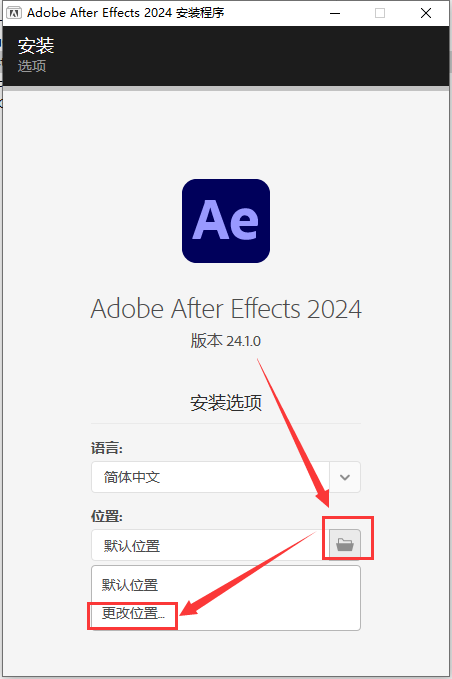 Adobe After Effects安装教程步骤