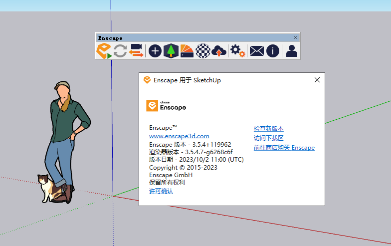 Enscape 3.5.4破解版（附注册机+安装教程）简体中文激活版