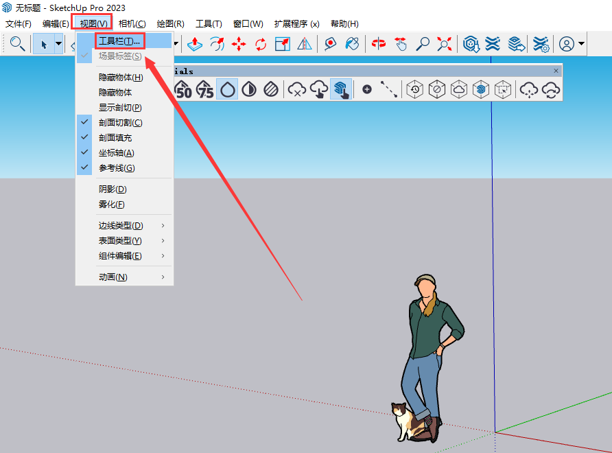 Enscape for Sketchup安装教程步骤