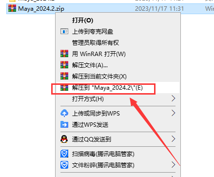 MaYa安装教程步骤