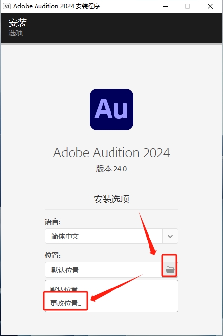 Adobe Audition安装教程步骤