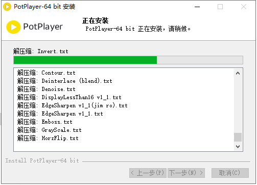 PotPlayer安装教程步骤