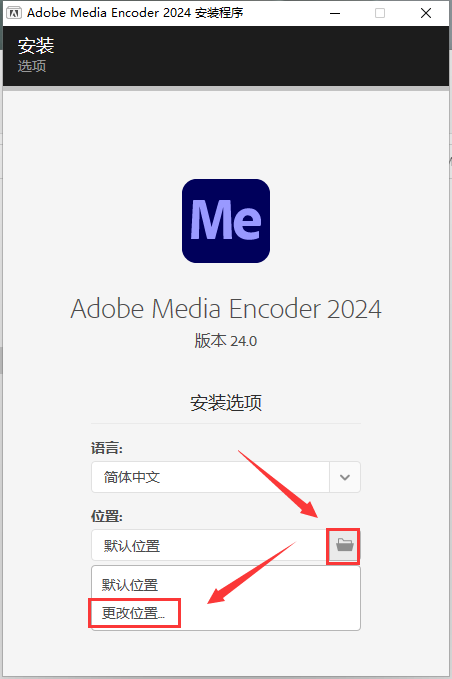 Media Encoder安装教程步骤