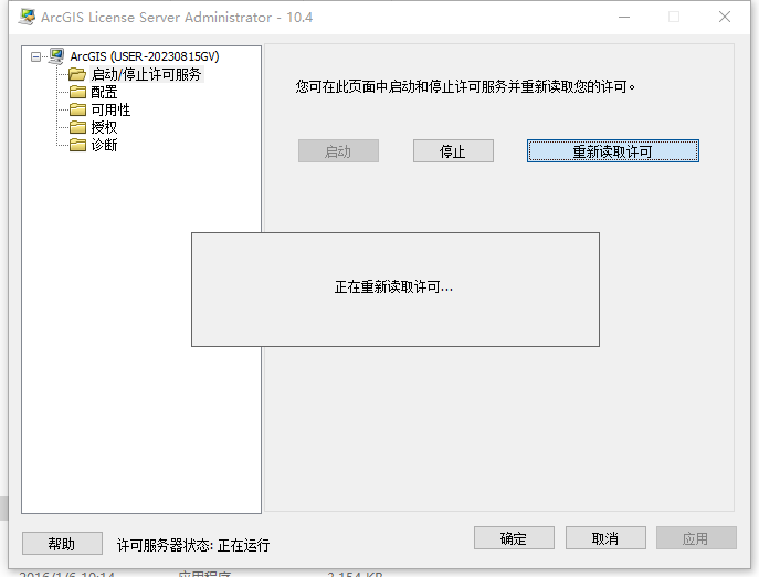 ArcGIS安装教程步骤