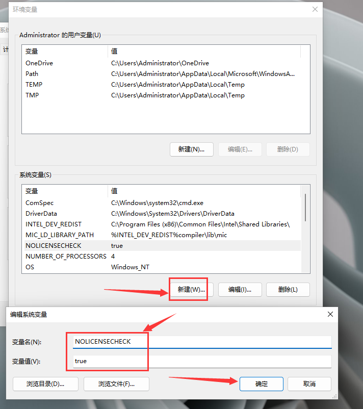 Abaqus安装教程步骤