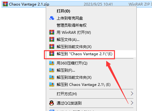 chaos vantage安装教程步骤