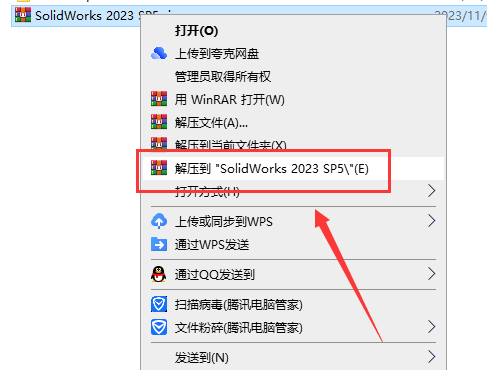 SolidWorks安装教程步骤