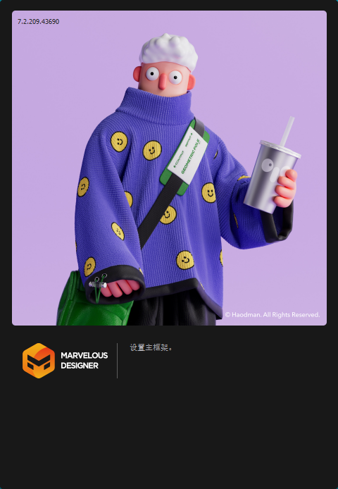 Marvelous Designer 12 Personal 7.2.209【MD软件】免费破解版