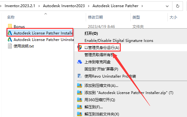 Autodesk Inventor安装教程步骤