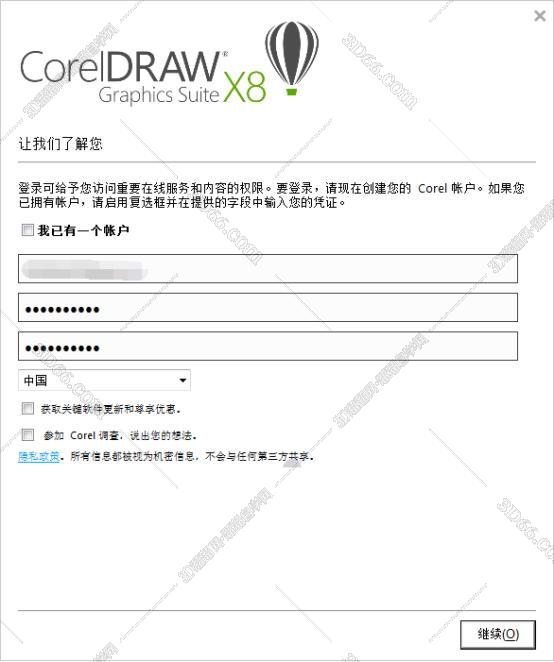 CorelDraw安装教程步骤