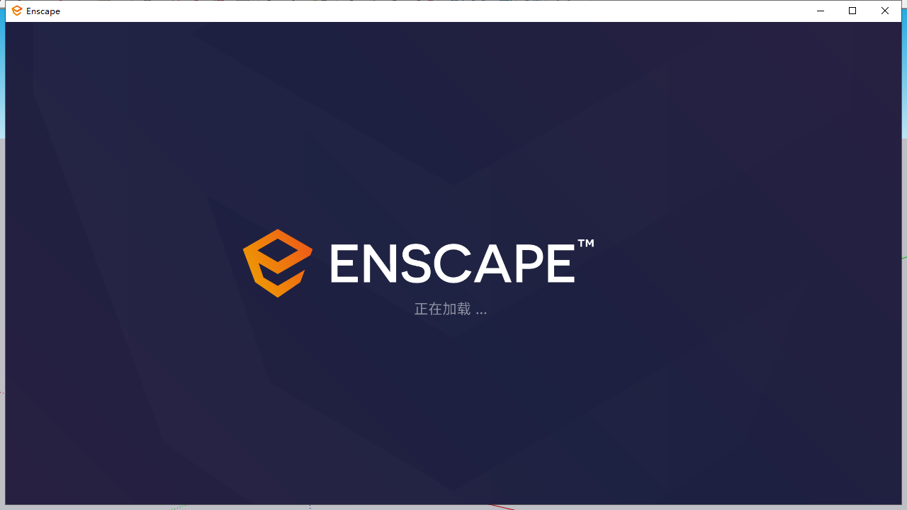 Enscape3.4官方最新正版【Enscape渲染器】完美中文破解版