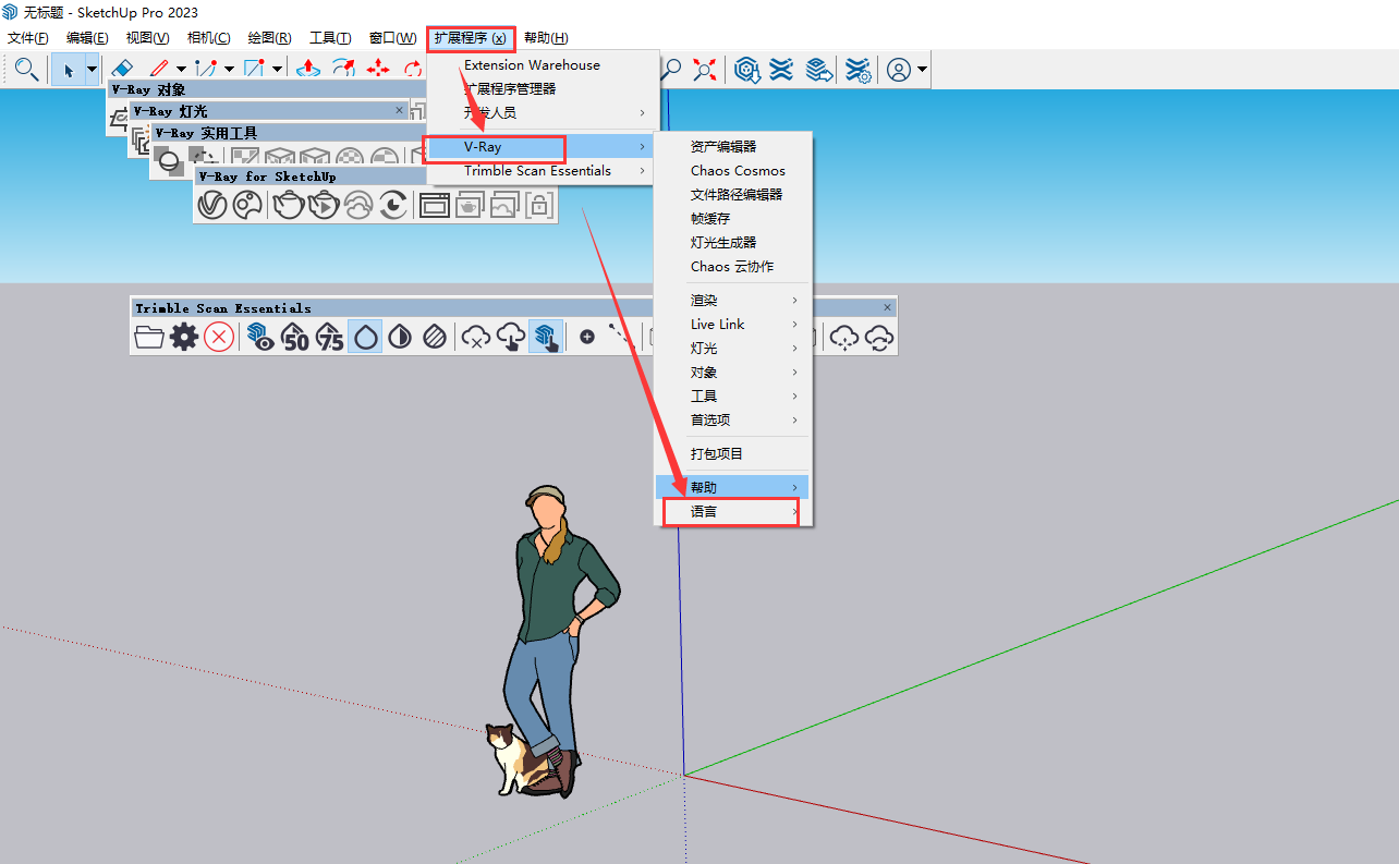 VRay for SketchUp安装教程步骤