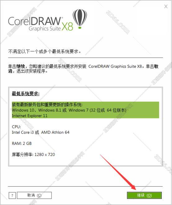 CorelDraw安装教程步骤