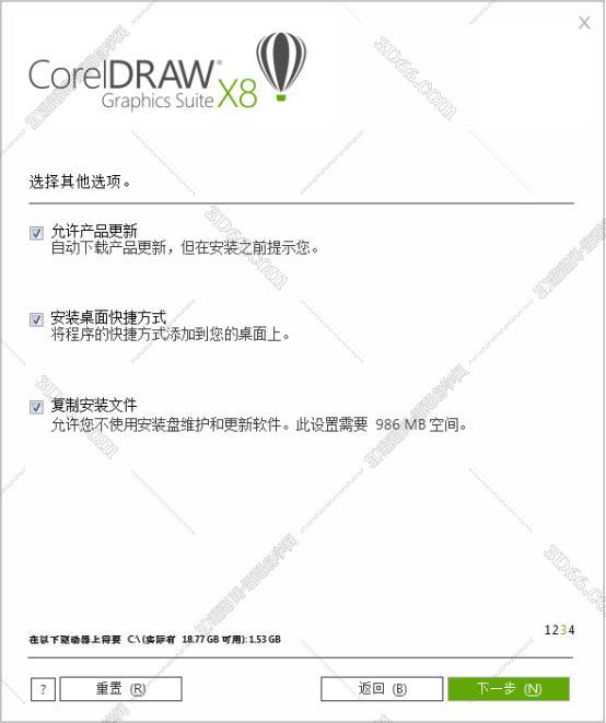 CorelDraw安装教程步骤