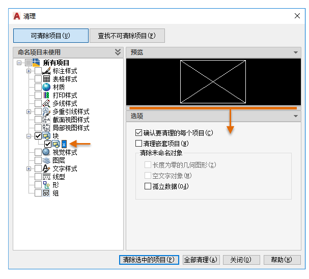 Autodesk AutoCAD 2020 for Mac 中文绿色版