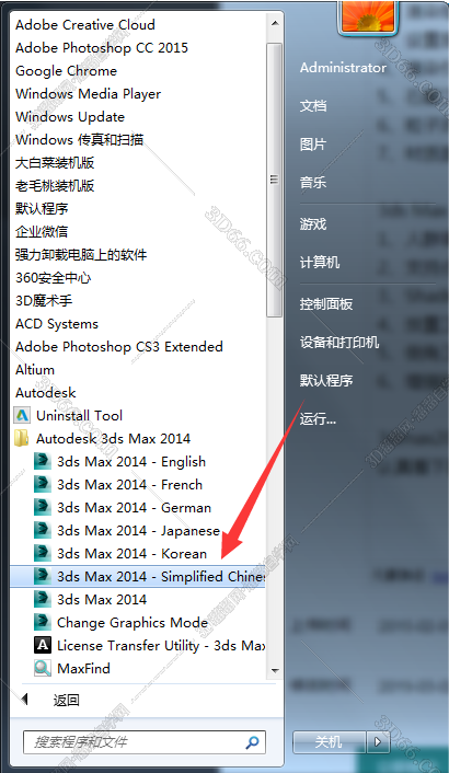 3dmax2015中文版下载【3dsmax2015】官方中文版