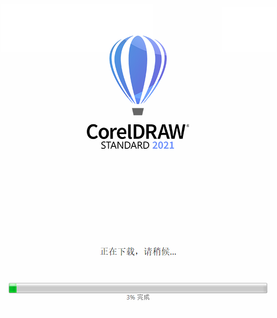 CorelDraw安装教程步骤