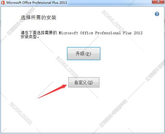 Microsoft Office安装教程步骤