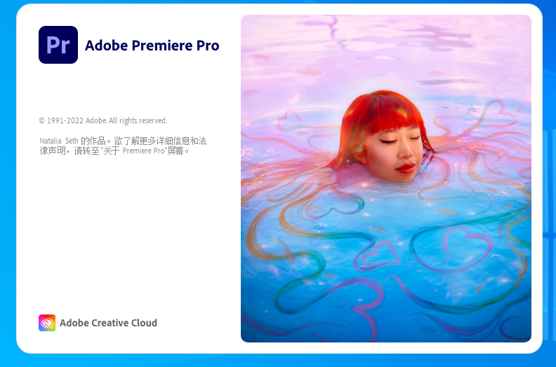 Adobe Premiere安装教程步骤